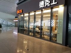 -德克士(西站站内店)