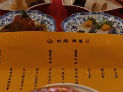 -白家大院·王府宫廷菜(苏州街店)