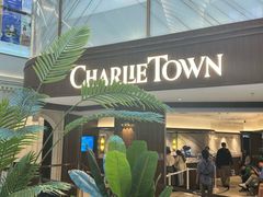 -CHARLIETOWN红茶公司(南京万象天地店)