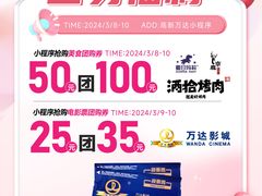 -万达广场(桂林高新店)