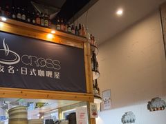 -友名Cross日式咖喱屋(江南大道中店)