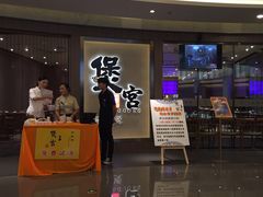 -煲宫猪肚鸡(昆山金鹰国际购物中心店)