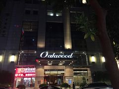 -广州方圆奥克伍德豪景酒店公寓