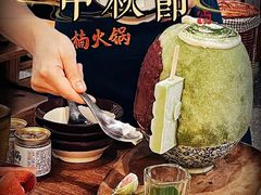-楠火锅(龙阳广场店)