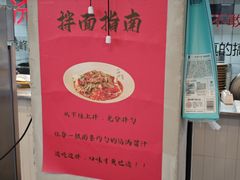 -方铲铲·成都板凳面(滨江银泰店)