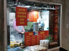 -笑云开汤包店(网巾市店)