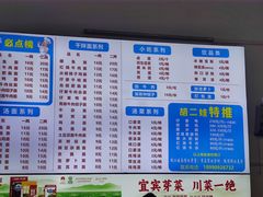 -川宜·胡二娃面馆(总店)