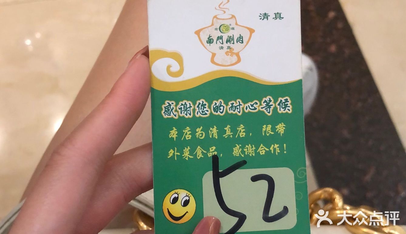 打卡南门涮肉~