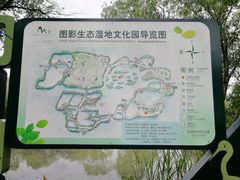 -长兴太湖图影湿地文化园