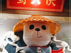 -蜀大侠火锅(森兰花园城店)