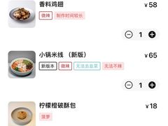 -胡麻(静安嘉里店)