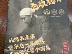 -御膳粥·牛乳粥底火锅·地道顺德菜(容桂店)