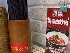 -老妈厨房·长沙街坊菜(国金店)