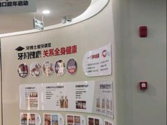 -牙博士口腔品牌连锁(杨浦店)