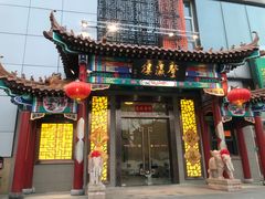 门面-登瀛楼(鼓楼店)