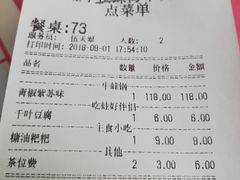 账单-蛙小侠(珠海华发商都店)