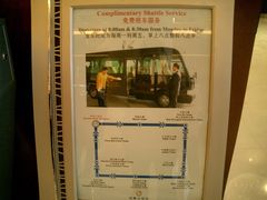 免费班车送去陆家嘴各主要办公大楼-裕景大饭店