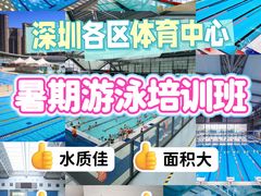 -南山文体中心-游泳馆