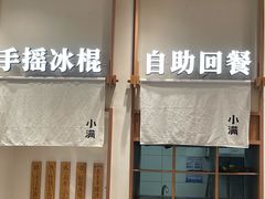 -小满手工粉(上海品尊国际店)
