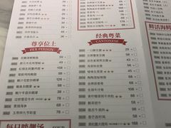 菜单-金牌陶陶居(太古汇店)