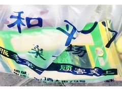 -和平门菜市场