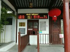 -汇龙潭