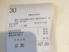 -艾薯夫妇Aysh(福田星河COCOPark店)