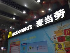 -麦当劳(北京路广百广场店)