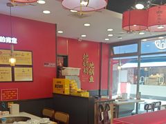 -鲁员外地锅鸡地锅鱼(古墩路店)