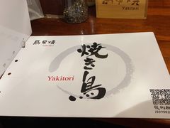 -鸟串烧Yakitori