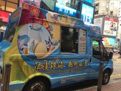 -富豪雪糕车流动点(尖沙咀店)