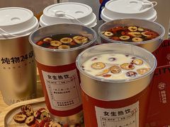 -炖物24章·顺时轻养茶(黄龙店)