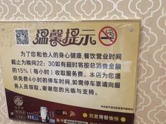 -青岛机场富华酒店·华海厅中餐厅(香港中路店)