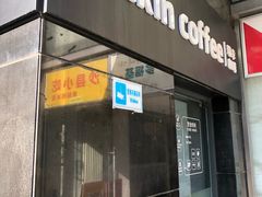 门面-瑞幸咖啡(东亚望京中心店)