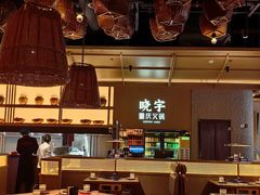 -晓宇重庆火锅(西安荟聚店)