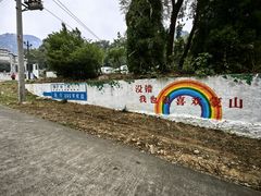 -沂蒙山旅游区云蒙景区(蒙山国家森林公园)