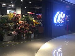 -Olé精品超市(天汇广场店)