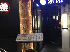 -客家班(同和金铂天地店)