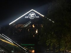 -宿醉意大利餐厅(老车站1970文创园店)