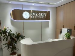 -康美贞·痘肌养护管理中心