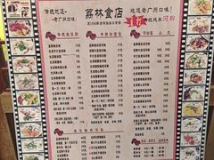 -荔林食店(西华路店)