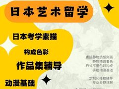 -帝京日语(春熙路旗舰校区)
