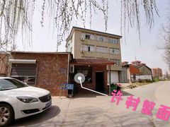 -许村蟹面(海宁许村大道店)