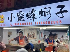 -大连熟食品交易中心