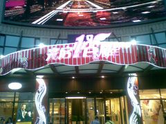 光启城时尚购物中心03-光启城时尚购物中心