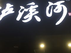 -泸溪河桃酥(秦淮夫子庙一店)