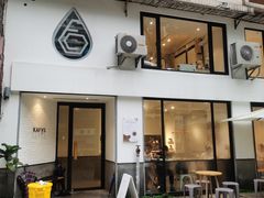 门面-KAFVS咖啡思咖啡馆(香海路店)