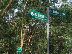 -紫金山天文台