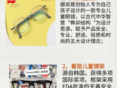 -三叶眼镜城批发市场(上海火车站店)