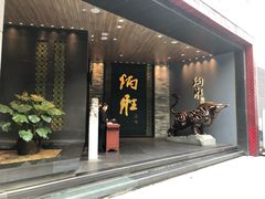 门面-炳胜品味(珠江新城店)
